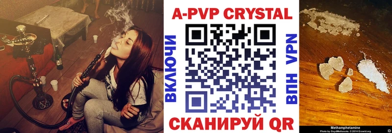 Купить  Нерехта  A-PVP кристаллы 