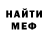 Меф мяу мяу мука Alexey Demidovskiy