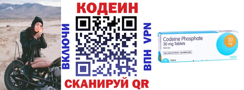 Купить где  Нерехта  Codein Purple Drank 