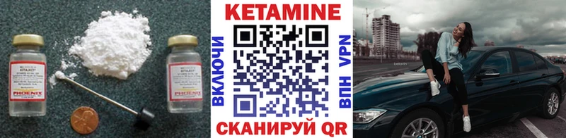 КЕТАМИН ketamine  Купить  Нерехта 
