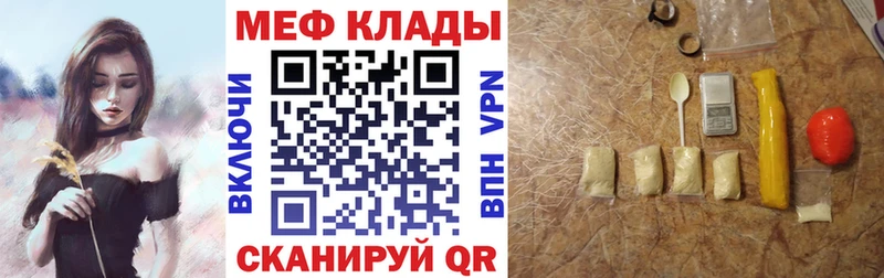 Купить закладки  Нерехта  МЕФ mephedrone 