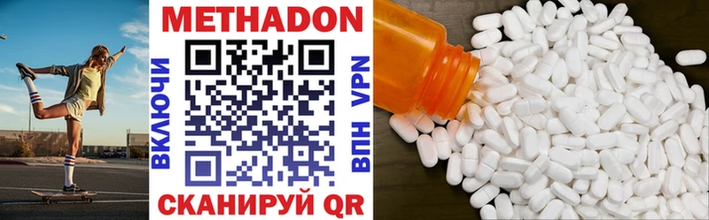 Купить где  Нерехта  Метадон кристалл 